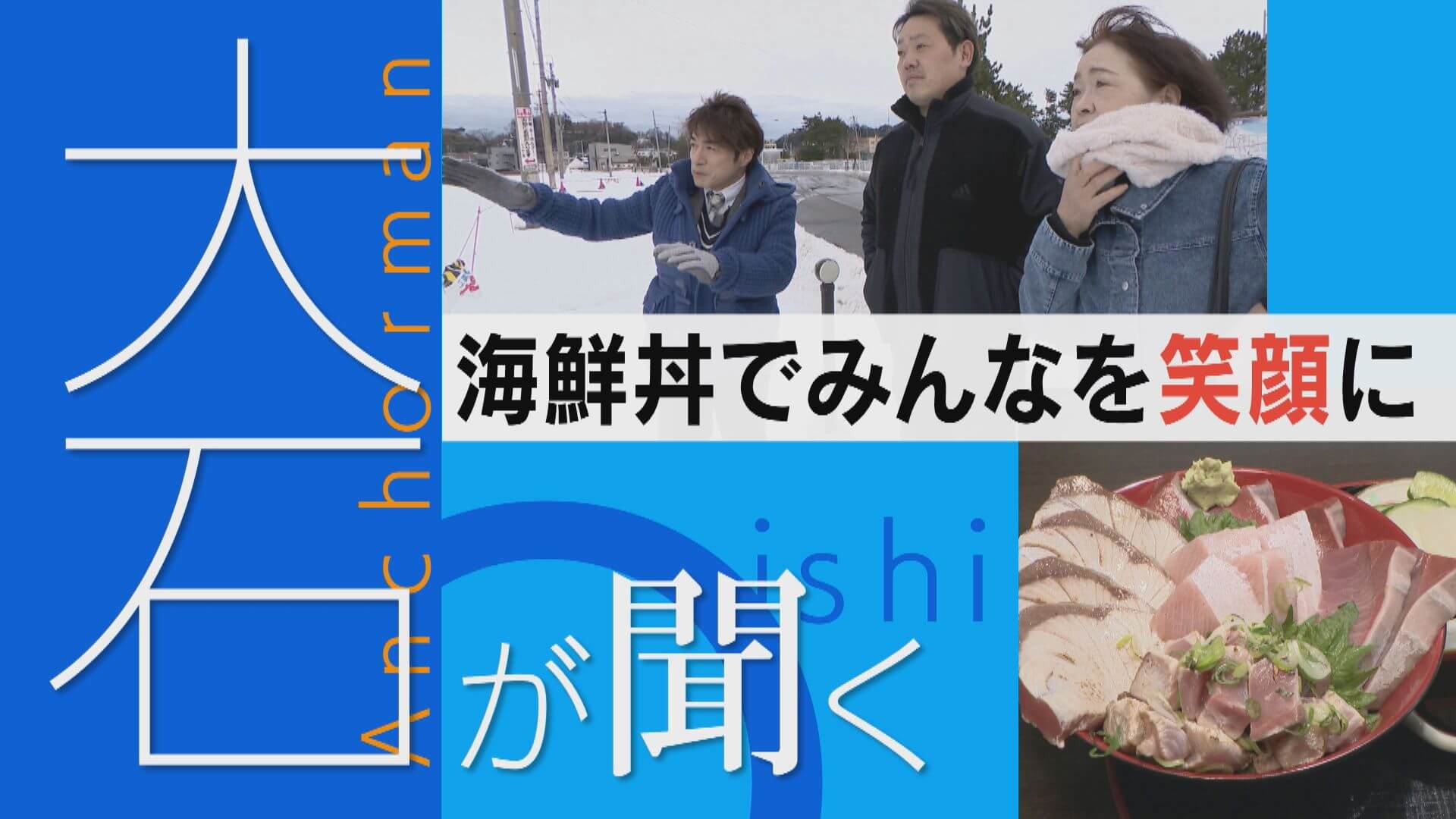 「今も心は輪島に…」遅れる復興、能登の現実は？【大石が聞く】