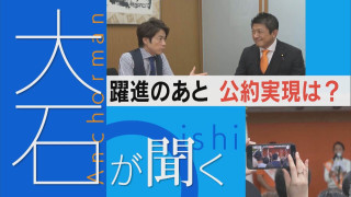 大石が参政党・神谷代表に単独直撃!躍進の後、公約実現は?【大石が聞く】