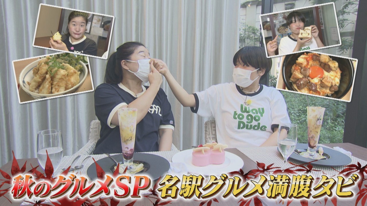 ぴよりん オトナパフェ 山ちゃん極上ランチ ガンバレルーヤが秋の話題名駅グルメを堪能 花咲かタイムズ Cbc Magazine Cbcマガジン