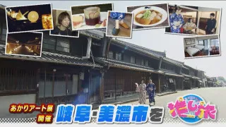 超有名店最後の弟子のラーメン店が話題！和紙産業のまち・岐阜県美濃市を紅しょうががぶらり旅