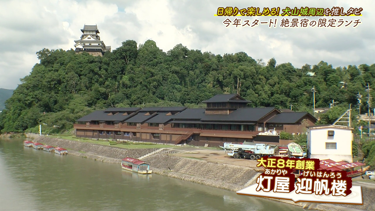 絶景!木曽川と国宝犬山城が全部屋から見える老舗旅館