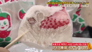 アイス饅頭にサンダル!桑名の名物がお家で楽しめる!