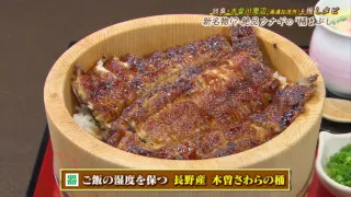 リピーター続出!お米や器にまでこだわった“桶まぶし”が絶品!