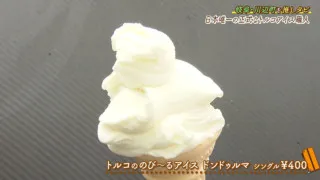 日本でただ一人の正式なトルコアイス職人が作る本物のトルコアイス!