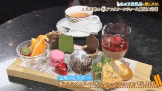 人気旅館の“限定アフタヌーンティー”やコスパ最強“幻ランチ”など東海エリア屈指の人気温泉街“岐阜・下呂温泉”を巡る旅！