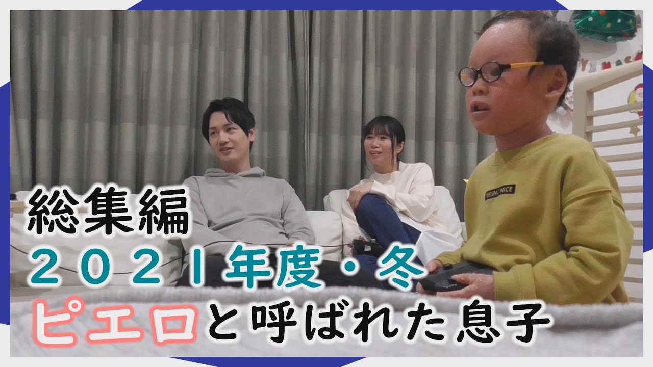 「賀久くん５歳の冬」と「華那さん１９歳の冬」30万人に1人の皮膚の難病 ドキュメンタリー「ピエロと呼ばれた息子」 CBCドキュメンタリー