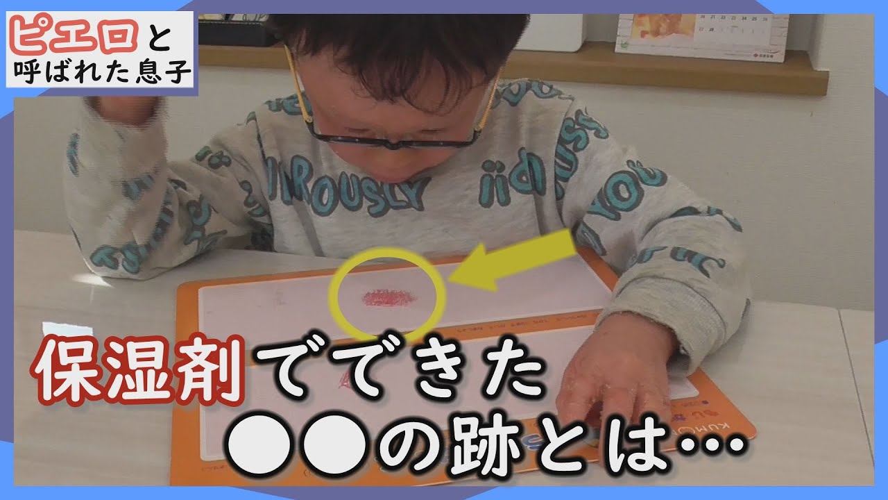 母ちゃんも疲れ気味！？コロナが怖くて…続ける自主休園の日々は。CBCテレビ定期配信型ドキュメンタリー「ピエロと呼ばれた息子」第４５話