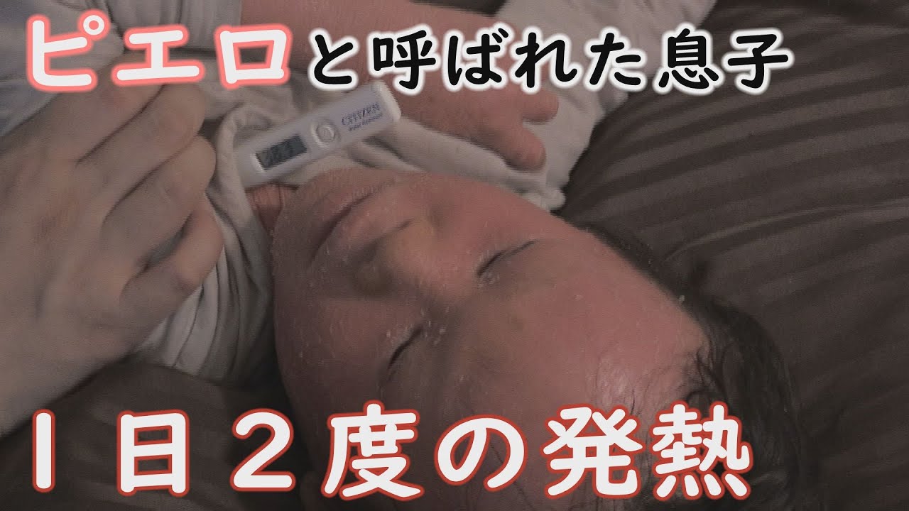 ３８．３℃の発熱…上がって、下がって…また上がる。コロナ禍だからこそ知ってほしい魚鱗癬の症状～CBCテレビ定期配信型ドキュメンタリー「ピエロと呼ばれた息子」第６０話