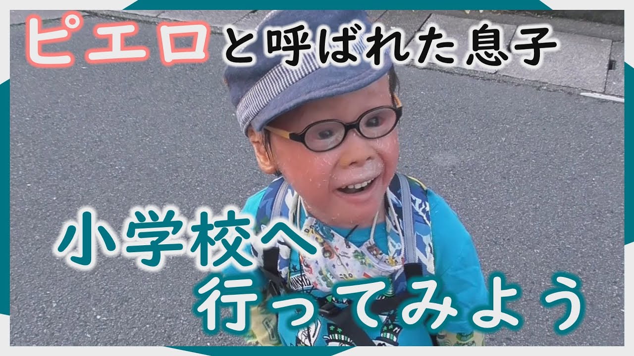 お試し散歩！歩いて登校できるかな？足腰が強くなった賀久くん…５０キロ走れる？～CBCテレビ定期配信型ドキュメンタリー「ピエロと呼ばれた息子」第６２話