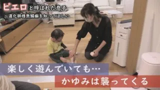 魚鱗癬は他人にうつりません！体のどこが一番かゆいのか…聞いてみると。～定期配信型ドキュメンタリー「ピエロと呼ばれた息子」第74話