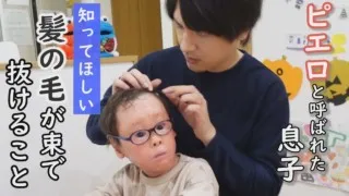 見た目が変わってしまう魚鱗癬の症状…5歳児はどう受け止める？～定期配信型ドキュメンタリー「ピエロと呼ばれた息子」第77話