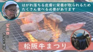 「賀久くん見てます！」外出先でYouTube視聴者と出会った！～定期配信型ドキュメンタリー「ピエロと呼ばれた息子」第78話