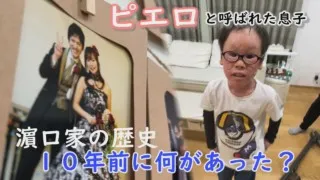 【日常配信・第100話】両親の出会いは…魚鱗癬と向き合う日々で見えた成長～定期配信型ドキュメンタリー「ピエロと呼ばれた息子」第100話