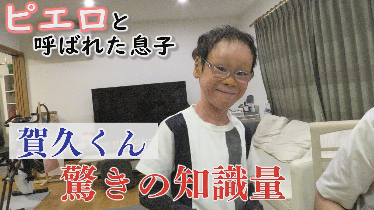皮膚の難病「魚鱗癬」と闘う少年…○○博士に？～配信型ドキュメンタリー「ピエロと呼ばれた息子」第１３９話