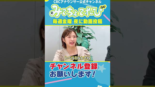 難読地名「放出」に挑戦！ #みてちょてれび #ウラオモテレビ #コラボ #放出 #榊原アナ #夏目アナ #福島アナ #海渡アナ