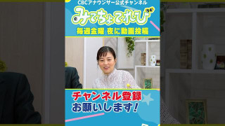 難読地名「斑鳩町」に挑戦！ #みてちょてれび #ウラオモテレビ #コラボ #斑鳩町 #榊原アナ #夏目アナ #福島アナ #海渡アナ