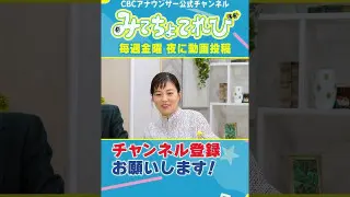 難読地名「斑鳩町」に挑戦！ #みてちょてれび #ウラオモテレビ #コラボ #斑鳩町 #榊原アナ #夏目アナ #福島アナ #海渡アナ