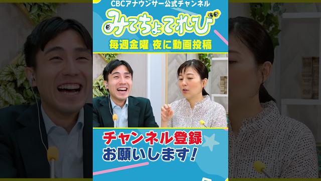 難読地名「天使突抜」に挑戦！ #みてちょてれび #ウラオモテレビ #コラボ #天使突抜 #榊原アナ #夏目アナ #福島アナ #海渡アナ