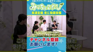 【採用試験】若狭アナ「上手になったねぇ！！！」 #若狭アナ #夏目アナ #松本アナ #採用試験 #カメラテスト