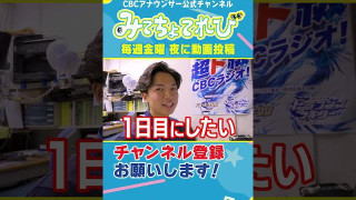 佐藤アナが野球実況デビュー！本番当日に密着！？ #野球 #佐藤アナ #実況 #ドラゴンズ