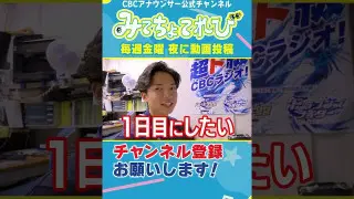 佐藤アナが野球実況デビュー！本番当日に密着！？ #野球 #佐藤アナ #実況 #ドラゴンズ