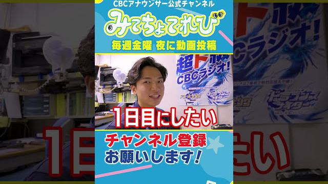 佐藤アナが野球実況デビュー！本番当日に密着！？ #野球 #佐藤アナ #実況 #ドラゴンズ