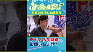 実況デビュー・佐藤アナ、ついに本番！ #野球 #佐藤アナ #実況 #ドラゴンズ