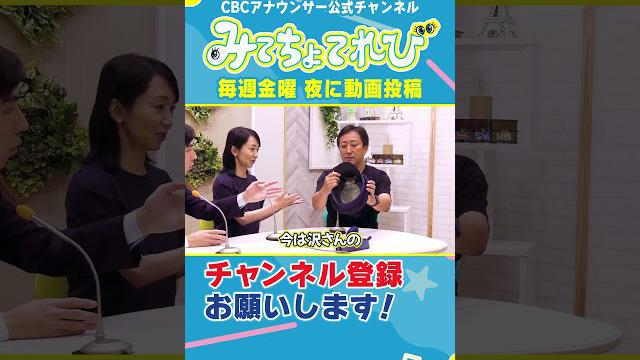激レア？沢アナ所有のレアグッズ #鉄オタ #榊原アナ #加藤由香アナ #沢アナ #オタク