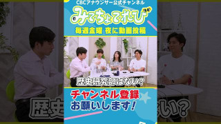 【部活の話】学生時代の部活は？ #みてちょてれび #榊原アナ #柳沢アナ #小川アナ #佐藤アナ #部活
