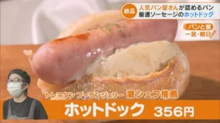 行列のできる人気パン屋が認める「最近感動したパン」とは？