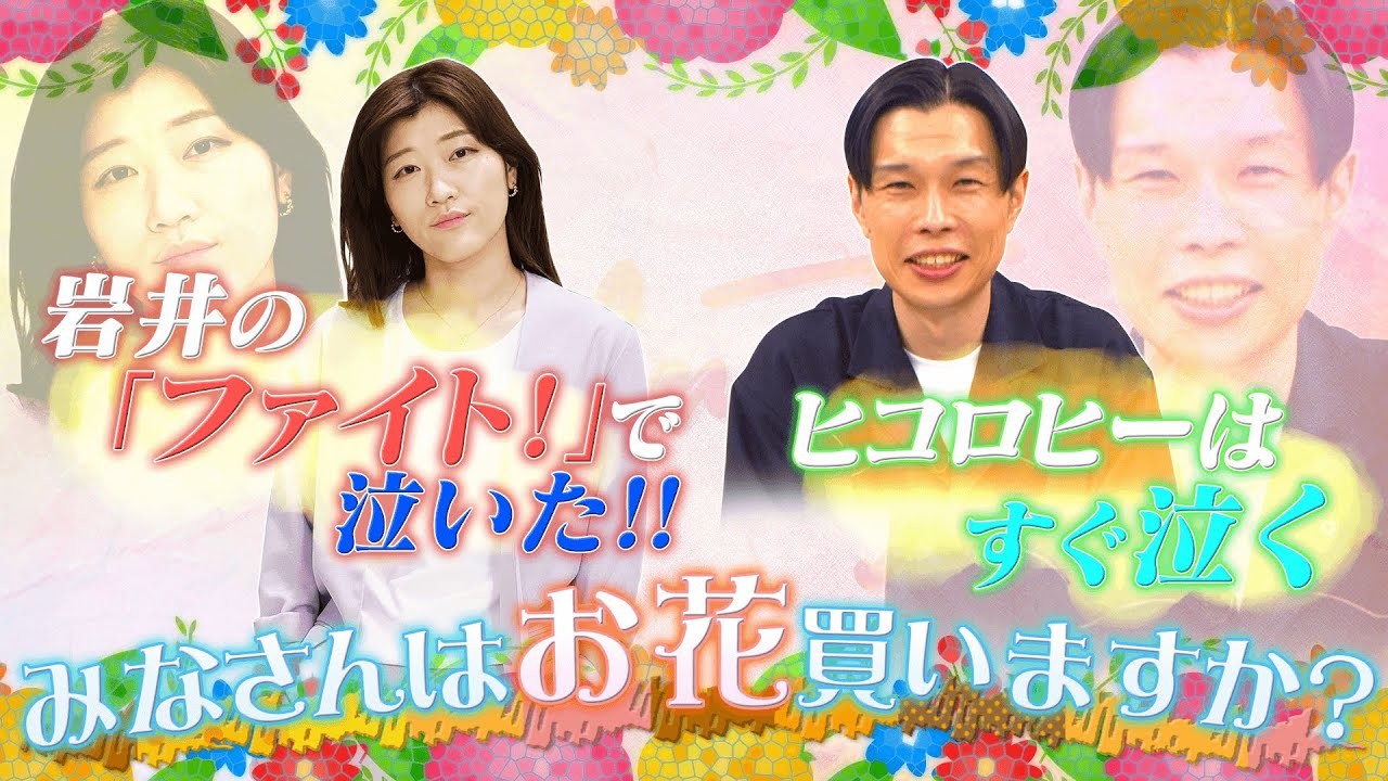 切り抜き ヒコロヒーがハライチ岩井に泣かされた夜 ドーナツトーク Cbc Magazine Cbcマガジン