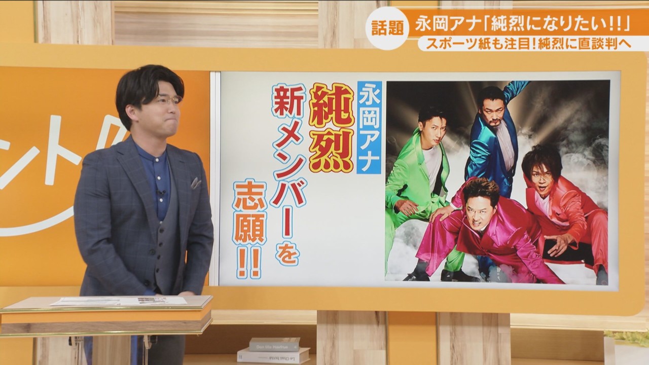 アナウンサーを辞めようと思っています 局アナが純烈の新メンバーに志願 リーダーに直談判も可能性は 5 Cbc Magazine Cbcマガジン