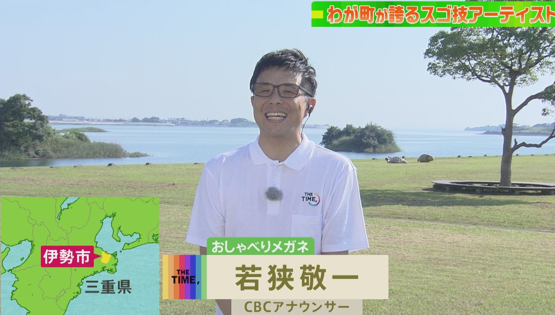 若狭アナが三重県伊勢市で巨大凧あげに挑戦！76歳の立体凧作家のスゴ技を紹介！