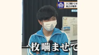 ゲームクリエーター日本一などスゴ腕高校生トリオを紹介！トップクラスの技術者たちが通う、名古屋市『愛知総合工科高校』にパンサー向井が潜入！