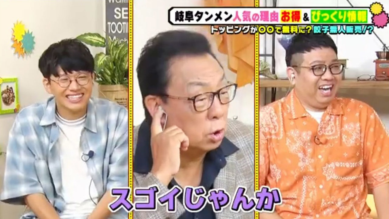 梅沢富美男がミキの番組で昴生を一喝 お前ふざけてるよ Mcもロケも 乗っ取り宣言 視聴率3 上げる男だ Cbc Magazine Cbcマガジン