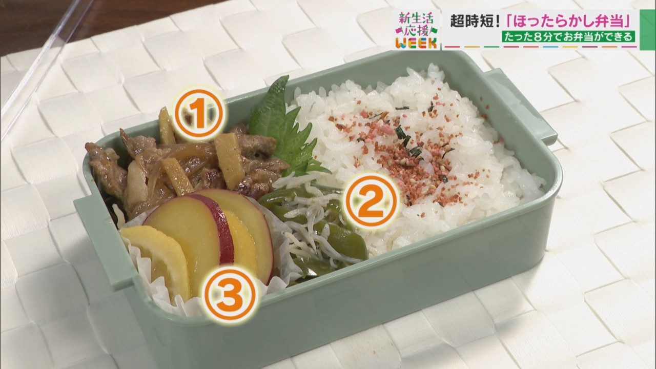 たった8分、フライパン１つでできる「ほったらかし弁当」が話題 | CBC