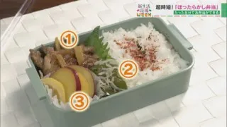 たった8分、フライパン１つでできる「ほったらかし弁当」が話題