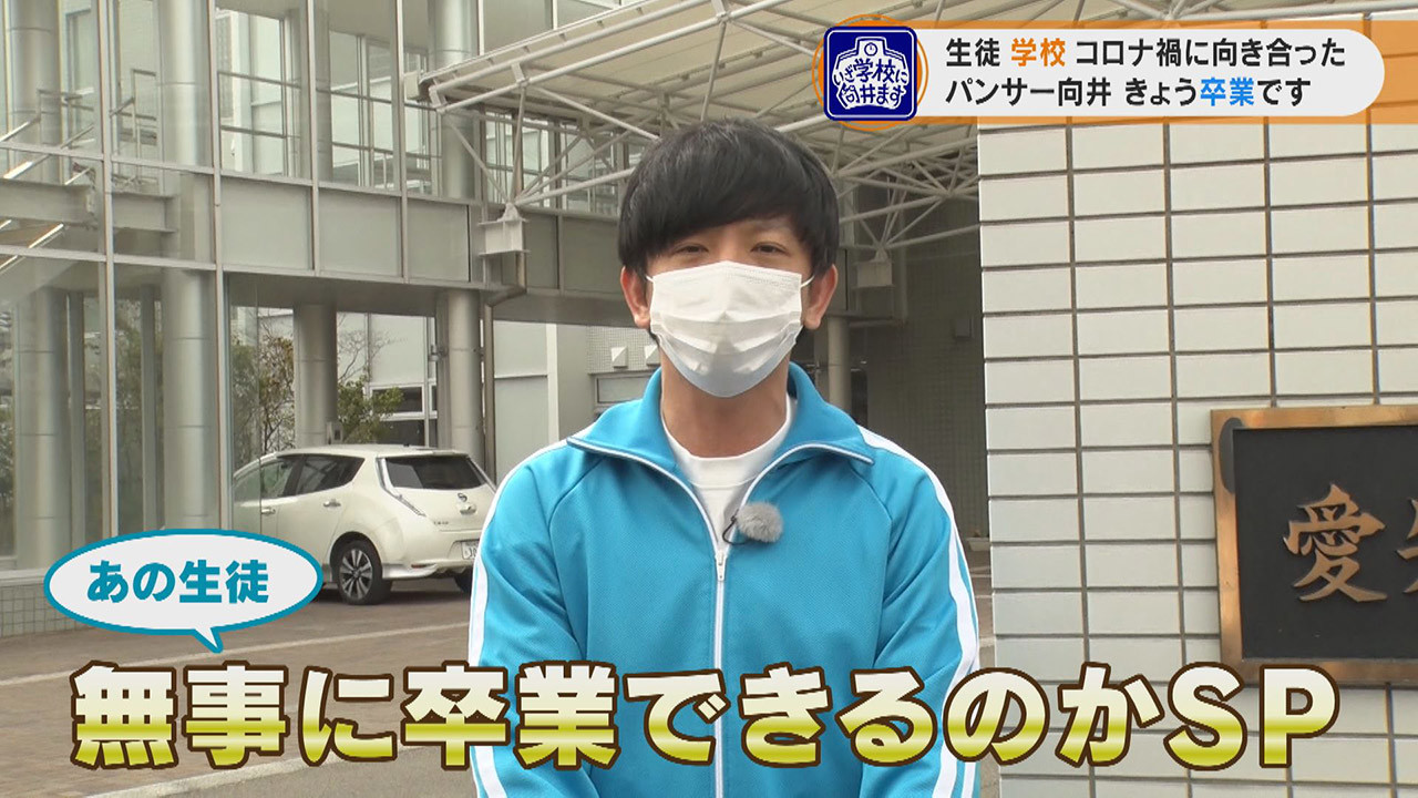 パンサー向井 再訪問の歓迎に喜び 演奏に涙がこらえられない お笑い同好会 吹奏楽部 に いざ向井ます Cbc Magazine Cbcマガジン