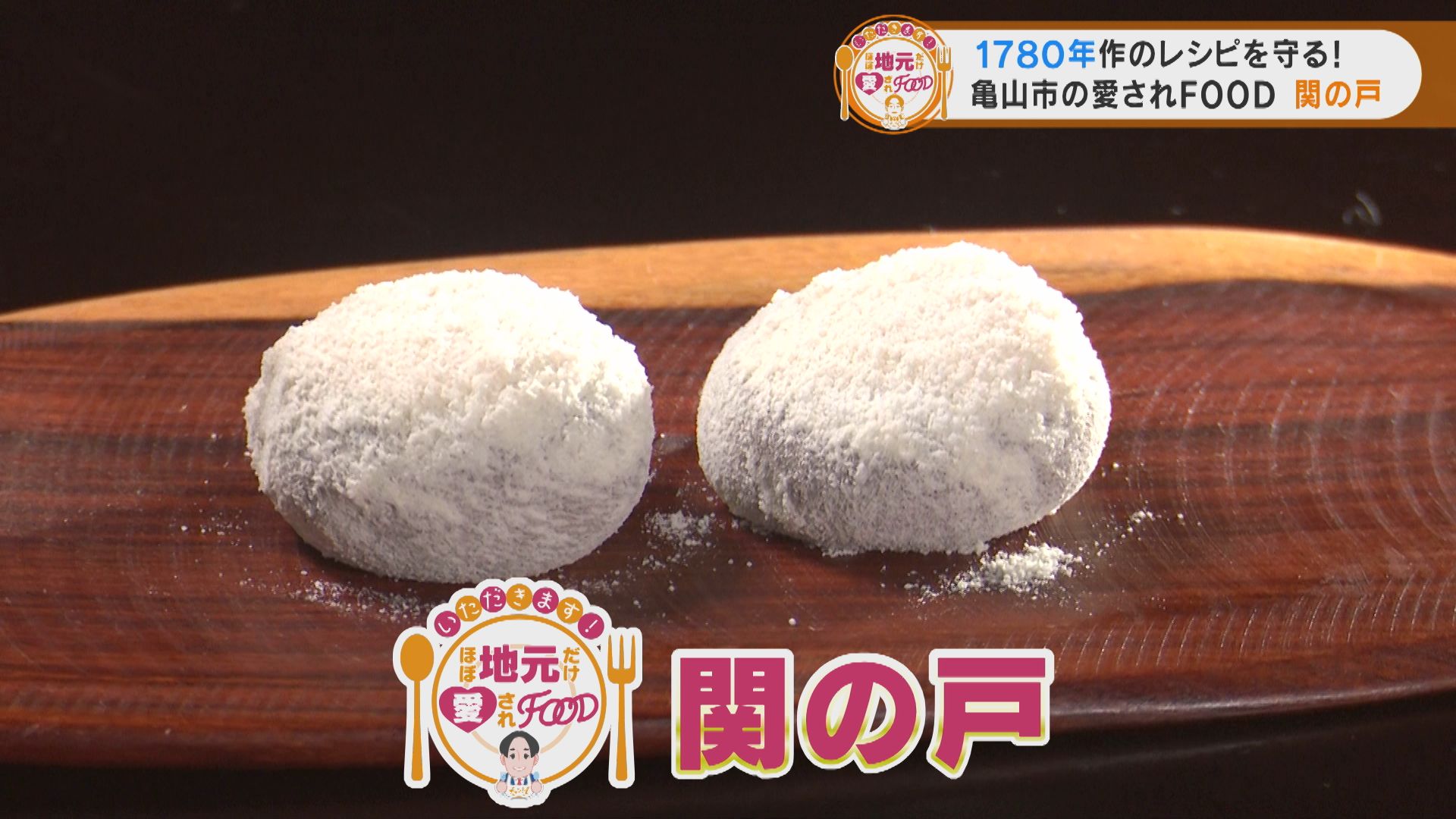 東海地方をもっと知りたい2年目アナがその町に根付く、地元で人気の味を調査！お茶の一大産地・三重県亀山市の“愛されフード”とは？