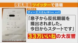 中学生の息子からの「反抗期届」から学ぶ　専門家に聞く反抗期との向き合い方