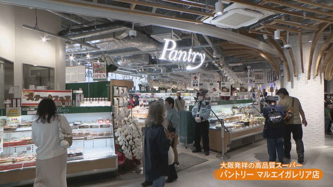 高級スーパーに行列の理由 オリジナルの無添加食品が1300種類も | CBC