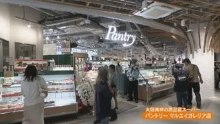 高級スーパーに行列の理由　オリジナルの無添加食品が1300種類も