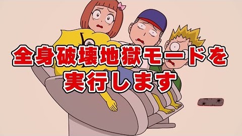 第13話「なぜ大人はマッサージが好きなの？」｜おはよう！うんこ先生