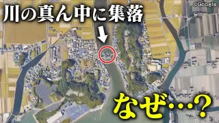 【岡山】川の真ん中に佇む集落の謎が解明…？