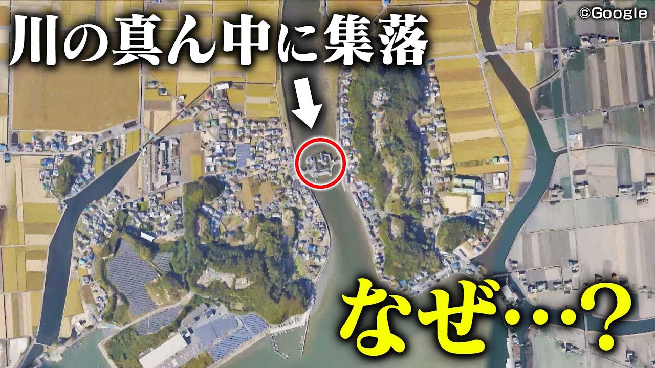 【岡山】川の真ん中に佇む集落の謎が解明…？