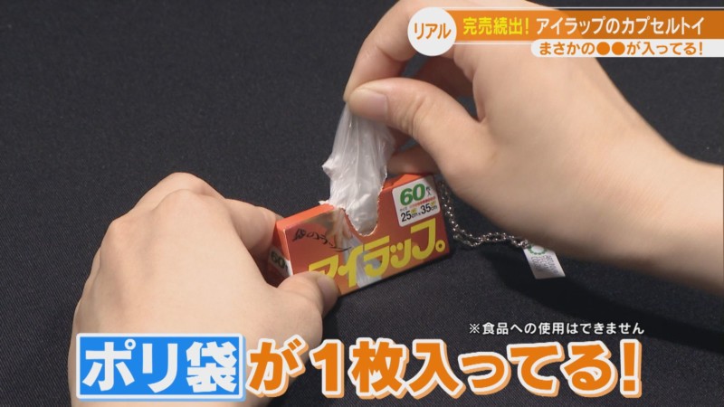 完売続出！リアルすぎる「最新カプセルトイ」の驚きの仕掛け | CBC