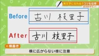美文字になりたい！ キレイに見せるコツと大切なポイント