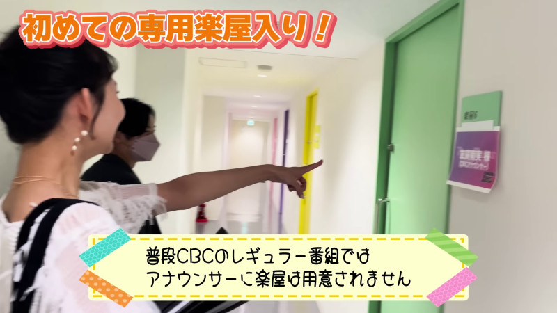 CBCテレビYouTube「みてちょてれび」