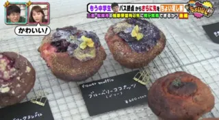 なぜこんな所に…路線バスの終点から奥へ山あいをひたすら歩く旅 『絶品マフィン』で評判の隠れ家カフェがあった