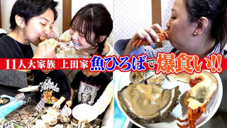 【大家族1男8女の休日から学ぶ！完全版】物価高・・・野菜や魚を安く買う方法とは？